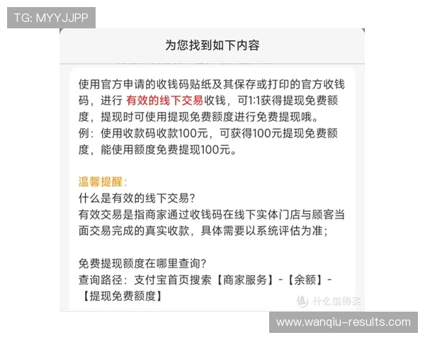 怎么操作波胆容错避坑指南极速提现攻略